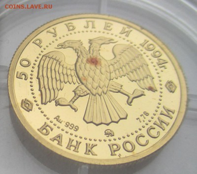 Золото РФ оценка - IMG_0761.JPG