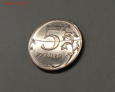 Полный раскол реверса 5 рублей 2009 ММД до 25.06.2017 - 2