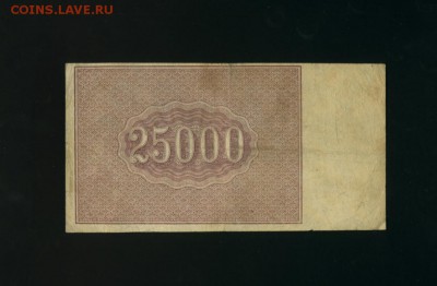 25000 рублей 1921 до 22.06.2017 22 00 МСК - Фото184