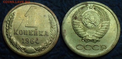 1коп. 1964г. 4шт. по 23.06.17г. в 22-00 Москвы. - DSC00003.JPG