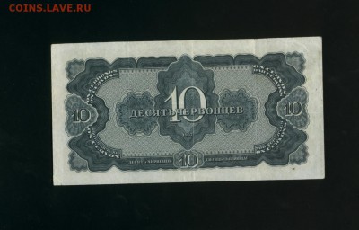 10 червонцев 1937 до 22.06.2017 22 00 МСК - Фото226