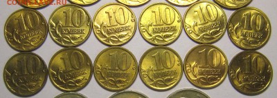 22 монеты 10-50 копеек немагнитных в блеске до 23.06. - IMG_6053_NEW