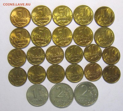 22 монеты 10-50 копеек немагнитных в блеске до 23.06. - IMG_6056_NEW