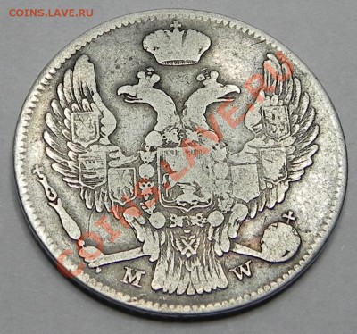 30 копеек 2 злотых 1838MW - DSCN2006.JPG
