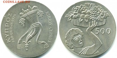 Кипр 500 милей 1970 ФАО Рог Изобилия - 53909c8cbada6