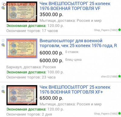ВнешПосылТорг для военной торговли - Screenshot_2017-06-19-17-37-50