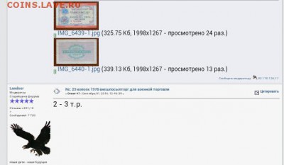 ВнешПосылТорг для военной торговли - Screenshot_2017-06-19-17-45-20