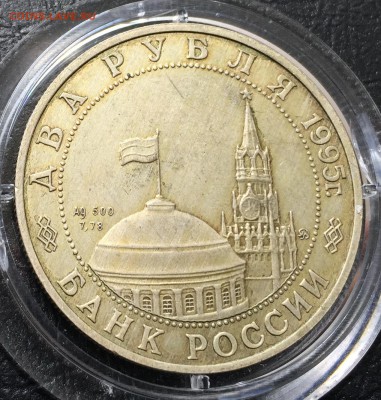 2 рубля Парад Победы, Жуков с 200 руб!!! до 25.06.17 - IMG_2645-19-06-17-01-20.JPG