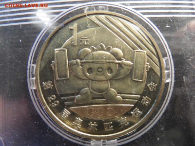 Китай 1 юань 2008 Олимпийски игры Пекин Тяжелая Атлетика - s-l1600 %25283%2529