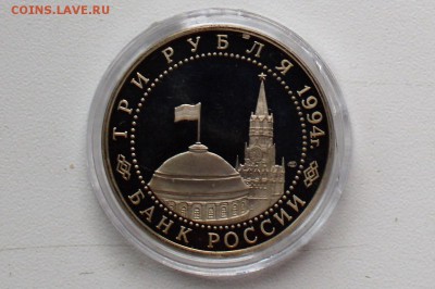 3 рубля 1994. 50-лет Освобождения Ленинграда до 22.06 23-00 - DSC_0503.JPG