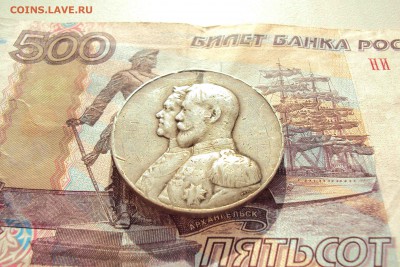 65-ый Пехотный Московский полк 1900г.(серебро) ОЧЕНЬ РЕДКАЯ - 12