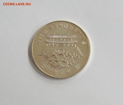 Южная Корея 10000 вон 1988 Олимпийские Игры Сеул 1988 Серебр - 100_7565