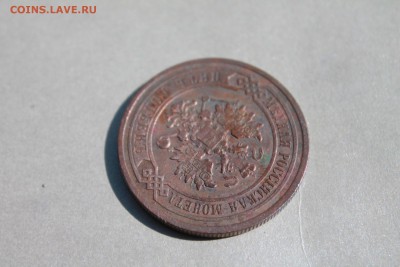 5 копеек 1877 СПБ до 23.06. в 22-30 по МКС - Изображение 11340