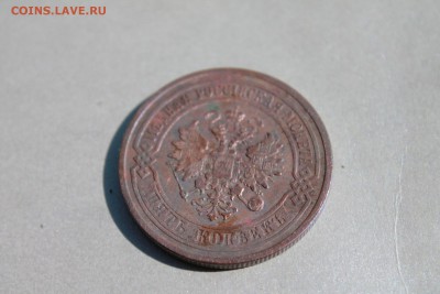 5 копеек 1877 СПБ до 23.06. в 22-30 по МКС - Изображение 11339