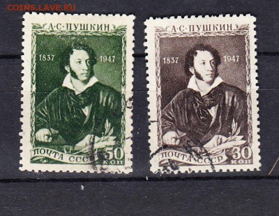 СССР 1947 Пушкин - 174