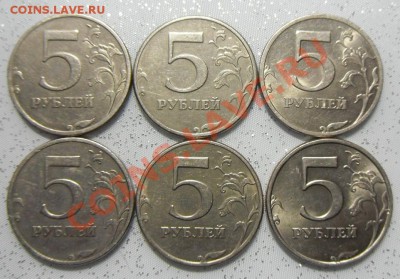 5 рублей 1997 СПМД малая или средняя точка? - 1111.JPG