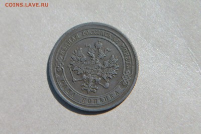 1 копейка 1878 спб до 23.06 в 22-30 по МКС - Изображение 11352