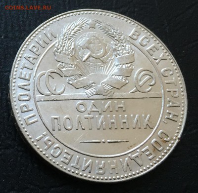 Полтинник 1924 Т.Р с 200 руб!!! до 25.06.17 22:00 - IMG_2669-19-06-17-04-50.JPG