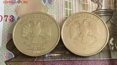 10₽ 2010 СПМД линии соприкасаются+ бонус до22.06.27 в 22:00 - IMG_1019.JPG
