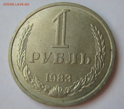 1 рубль 1983. Годовик. 25.06.2017 - 166.JPG