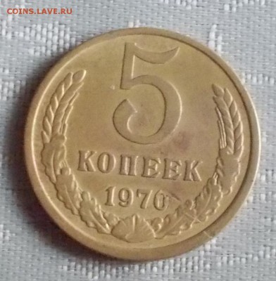 5 копеек 1970 оценка - DSCN0699 [1024x768]