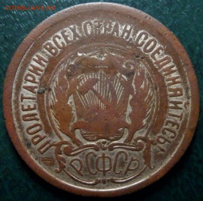 20 копеек 1923 ФАЛЬШАК - 20_kopeek_1923_goda_falshak_dlja_obrashchenija