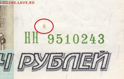 50 000 рублей 1995, пятно. Оценка. - Пятно
