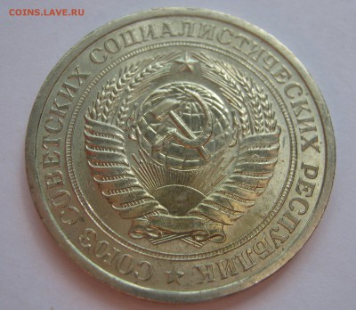 1 рубль 1966. Годовик.  25.06.2017 - 017.JPG