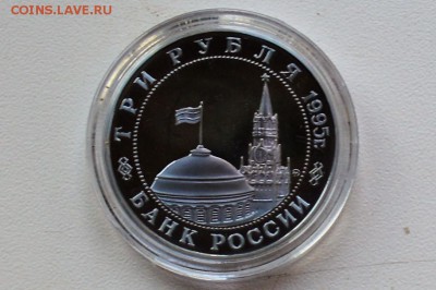 3 руб 1995 Разгром Квантунской армии в Манчжурии 22.06 23-00 - DSC_0469.JPG