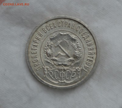 50 КОПЕЕК 1921 аUNC  до 22.06.17 в 22.00 - IMG_20170619_184123.JPG