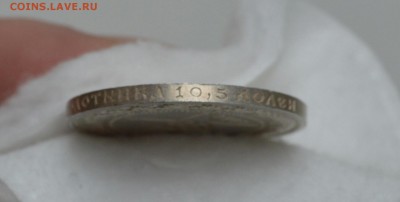 50 КОПЕЕК 1921 аUNC  до 22.06.17 в 22.00 - IMG_20170619_184213.JPG