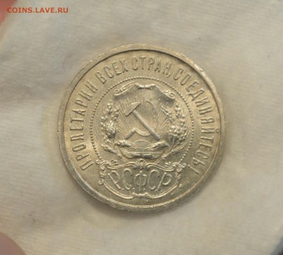 50 КОПЕЕК 1921 аUNC  до 22.06.17 в 22.00 - IMG_20170619_184318.JPG