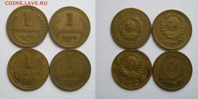 1 коп. 1928,38,40,55 годов см. фото до 22.06.17г. 22.00 - (21)1коп 28,38,40,55.JPG