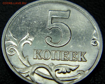 5 копеек 2002 года М  какой штамп. - DSC02947.JPG
