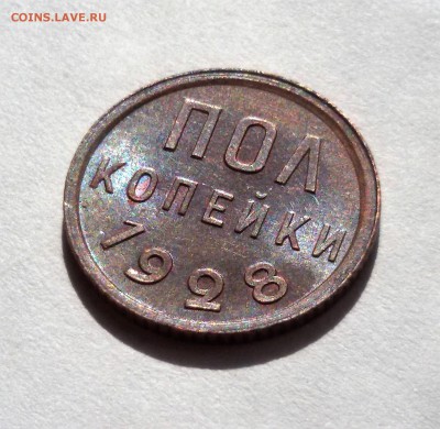 ПОЛКОПЕЙКИ 1928 - 20170619_160335