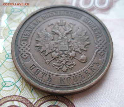 5 коп 1911г. до 22.06 - P8170016.JPG