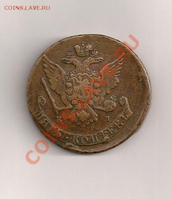 5 копеек 1766 года-помогите оценить. - сканирование0005