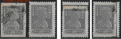 Идентификация марок Российской империи и РСФСР - Вопрос2.