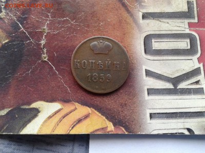 копейка 1859 ВМ до 23.06.2017 - 1859 (2) - копия