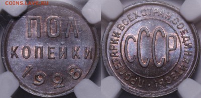ПОЛКОПЕЙКИ 1928 - _MG_9194.JPG
