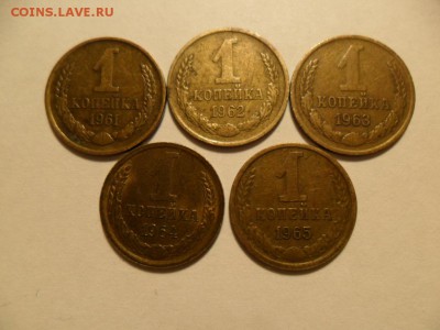 1 коп. 61-65г. До 23.06.17г. В 22-00 по МСК. - SAM_8168.JPG