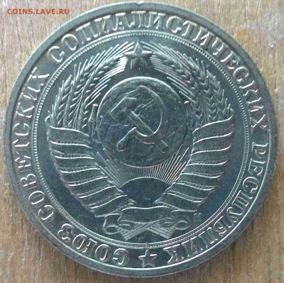 погодовка 1 рубль 1991 г. М  СССР  мешковой - 10_thumb