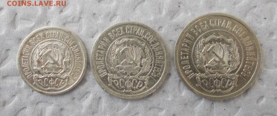 лот 10,15,20 коп. 1923г до 21.06.2017г - DSCN1748.JPG