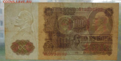 оценка 100 руб 1961 г БЗ 2222222 - PkoHYUXm02Q