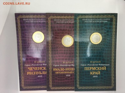 10 рублей ЧЯП в буклете мастер вижн 3 монеты - IMG_3214.JPG