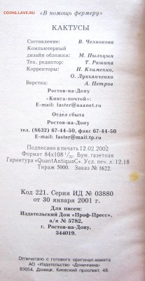 Библиотечка аквариумиста.До 22.00.22.06.2017 г. - 2017-06-16 07-27-49.JPG