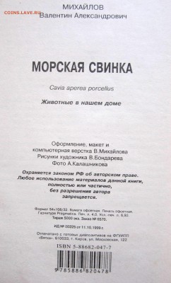 Библиотечка аквариумиста.До 22.00.22.06.2017 г. - 2017-06-16 07-26-30.JPG