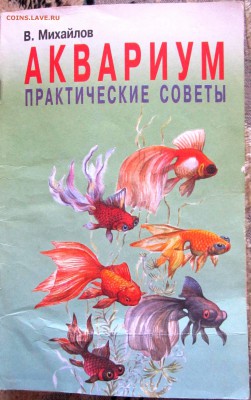 Библиотечка аквариумиста.До 22.00.22.06.2017 г. - 2017-06-16 08-23-52.JPG