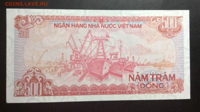 Вьетнам 500 донг 1988г UNC - image