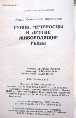 Библиотечка аквариумиста.До 22.00.22.06.2017 г. - 2017-06-16 07-19-03.JPG